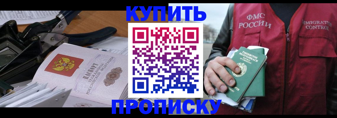 временная регистрация для всех в Зеленодольске