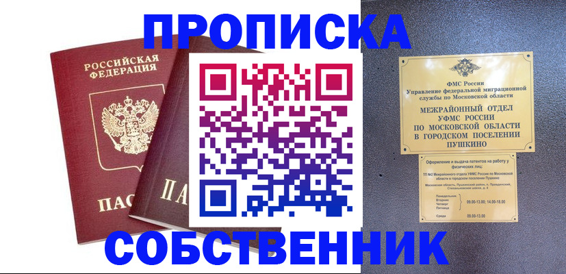 временная регистрация недорого в Зеленодольске