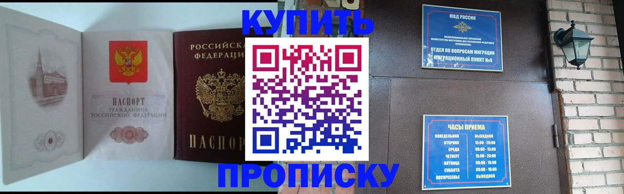прописка гарантия в Зеленодольске
